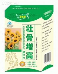 3156全國藥品網 保健食品銷售新選擇