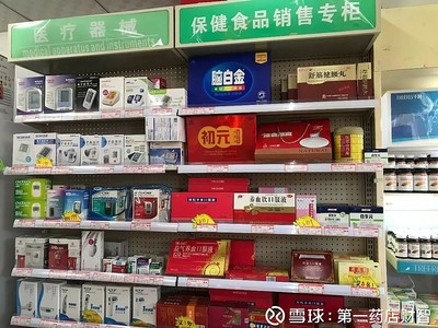 六招精進藥店店員保健食品銷售技巧，提升業(yè)績與顧客信賴