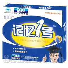記憶一號(hào) 健康招商，共筑保健食品藍(lán)海