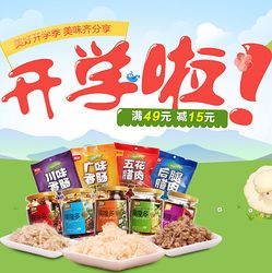 京東品質生活節 IT007攜手Discuz，引爆休閑與保健食品促銷盛宴